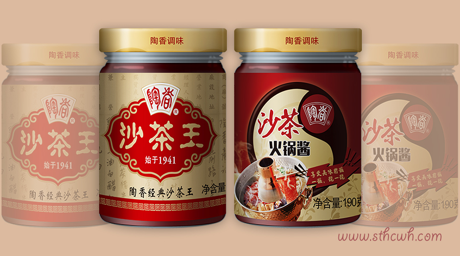 潮汕特色-沙茶王、火锅沙茶酱包装设计